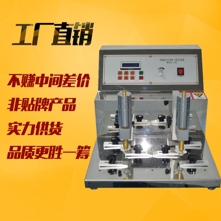 耐磨試驗機  酒精耐磨試驗機酒精摩擦試驗設備 339酒精耐磨試驗機