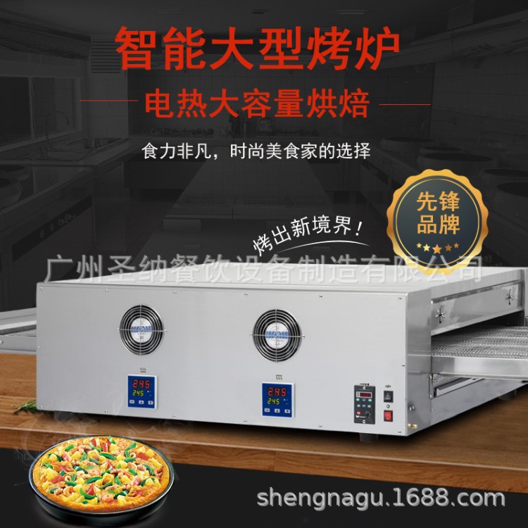 圣納廠家履帶式披薩烤爐 PIZZA加盟店32寸鏈式比薩爐電烤箱MEP-32