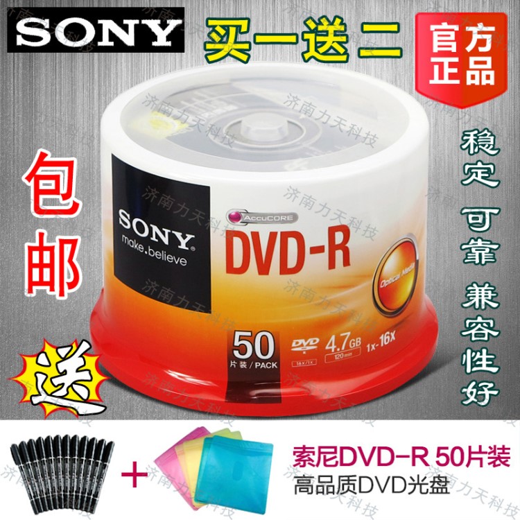 索尼原裝行貨 SONY空白DVD光盤視頻刻錄光盤 空白DVD R碟片50片裝
