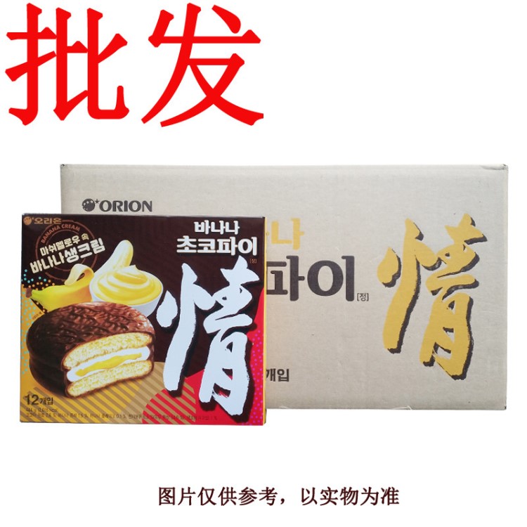 好麗友香蕉巧克力情派468克韓國零食品蛋糕糕點(diǎn) 8盒 大盒裝