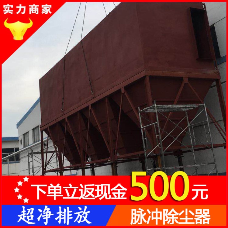 廠家直銷袋式除塵器 脈沖除塵設備 超凈排放|除塵效率高  可定制
