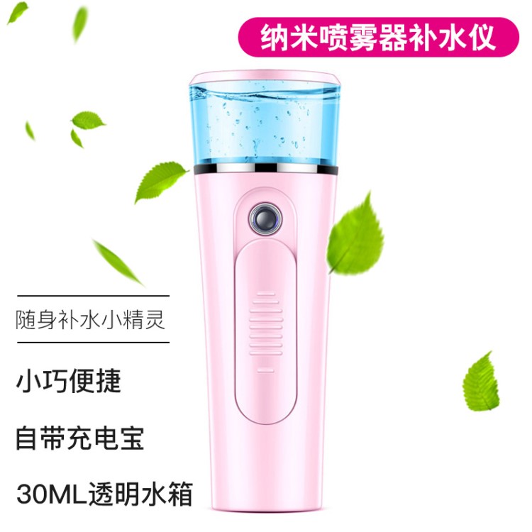 新品蒸臉器納米噴霧補(bǔ)水儀便攜冷噴霧機(jī)美容儀臉面部保濕加濕神器