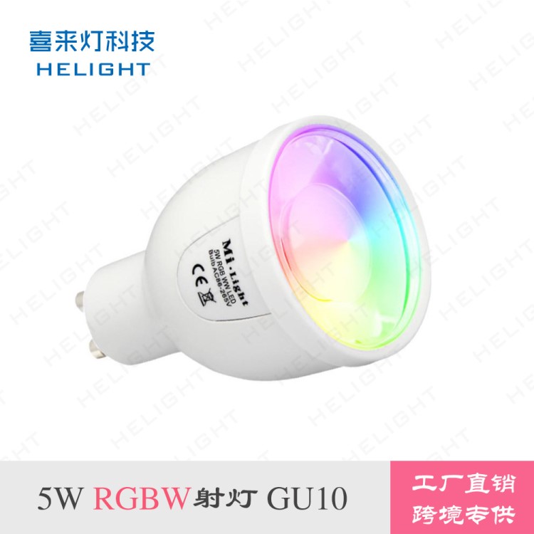 喜來燈5W GU10 RGBW七彩變色LED手機(jī)app控制遙控智能wifi燈泡射燈