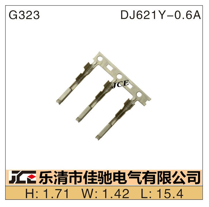 汽車接插件端子 線束接線端子 連接器插針 DJ621Y-0.6A