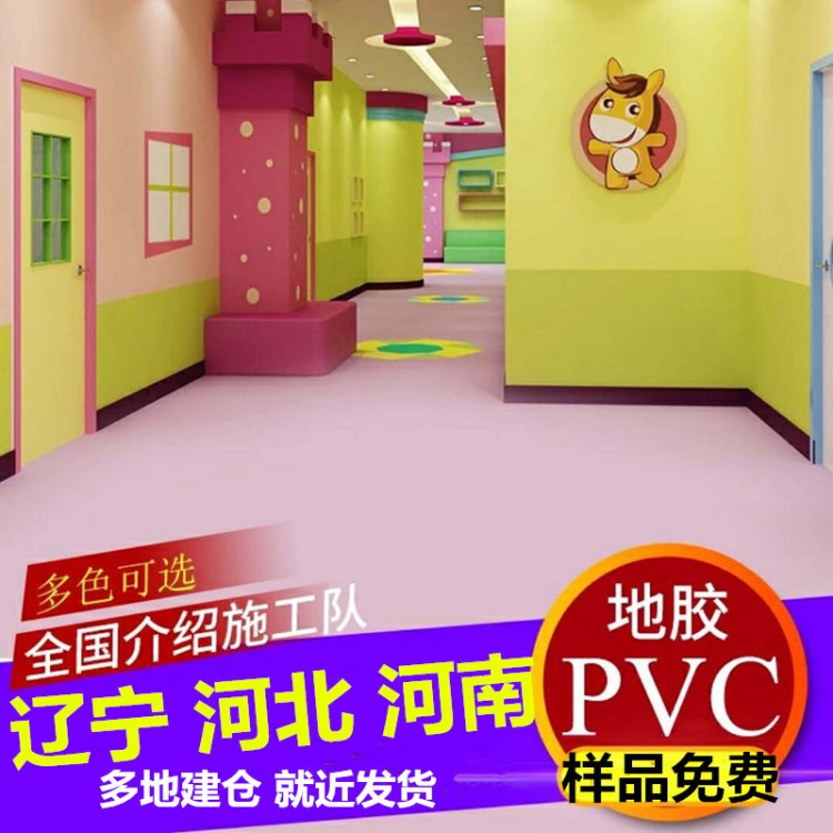 pvc地板舞蹈教室地胶彩色地胶板满铺加厚耐磨防水幼儿园室内商用