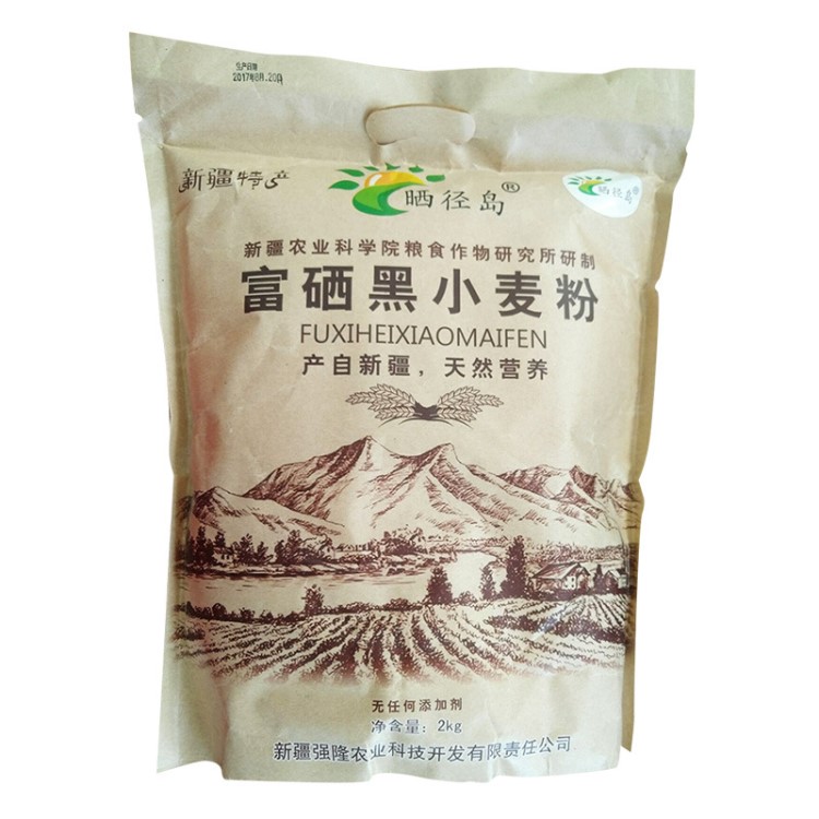 厂家直销健康有机富硒黑小麦粉批发零售新疆特产2kg黑小麦粉面粉