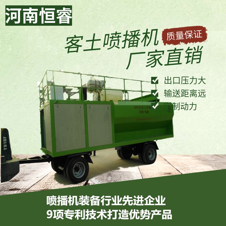 車載式免篩分植草客土噴播機 河南邊坡綠化客土噴播機 草籽噴播機