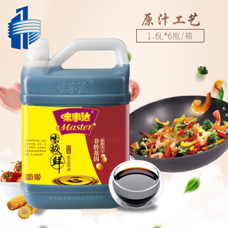批發味事達味極鮮醬油1.6L*6/箱調味品 鮮甜釀造醬油 廠家直銷