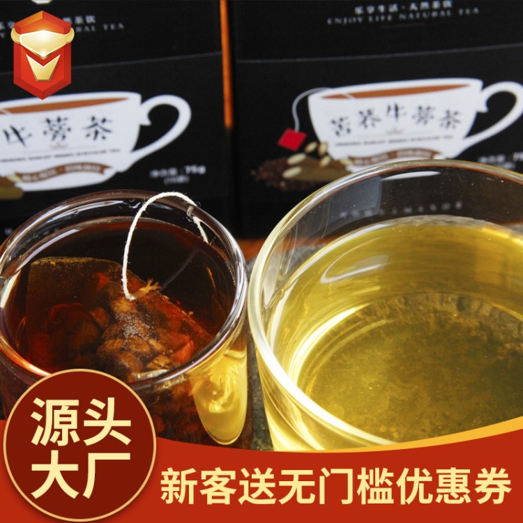 苦荞牛蒡茶组合养生茶 厂家直销贴牌批发代加工OEM黄金牛蒡原产地