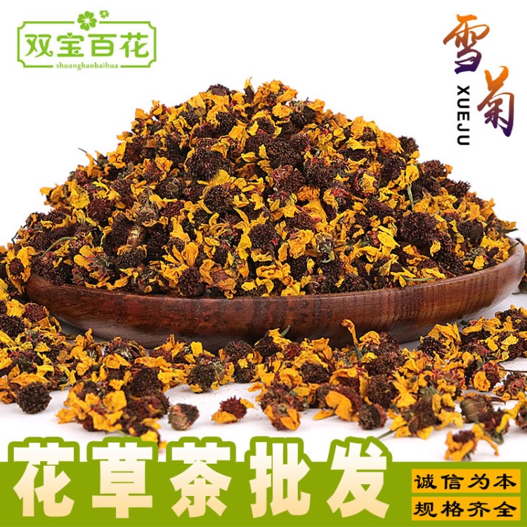 2018新貨新疆特產(chǎn)雪菊  雪菊茶  昆侖雪菊 散裝各種規(guī)格大貨雪菊