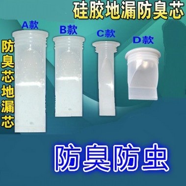 衛(wèi)生間防臭地漏芯 下水道硅膠防臭芯 洗臉盆地漏寶塞子 防臭內(nèi)芯
