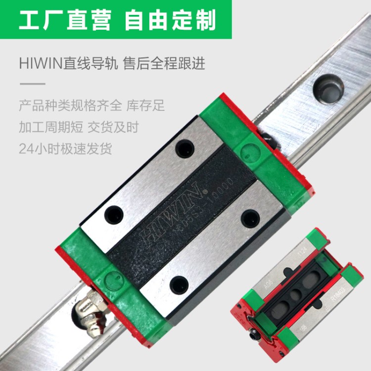 供应上银滑块 HIWIN机床直线导轨QEH15SA 直线导轨滑块批发定制