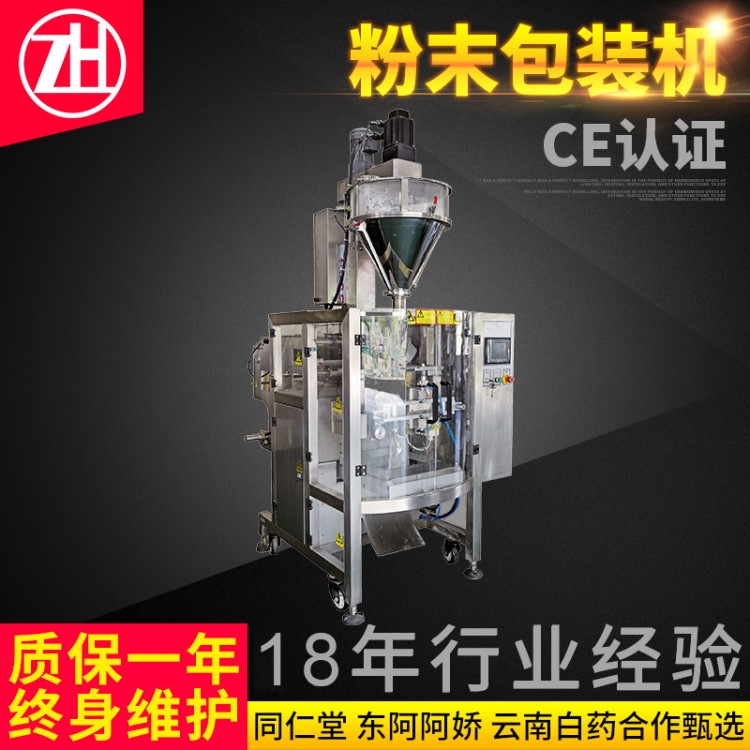 粉末/顆粒/液體/粒狀包裝機 DCHF系列橫封伺服拉袋自動包裝機械