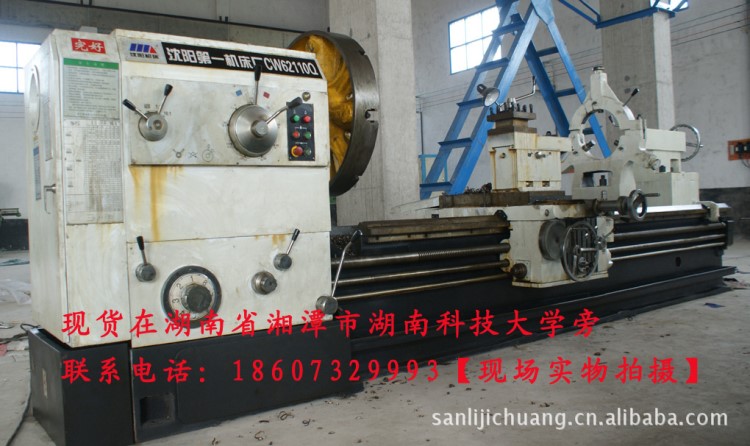 現(xiàn)貨轉(zhuǎn)讓車床，沈陽 車床，二手3m臥式車床，臥車，機(jī)床