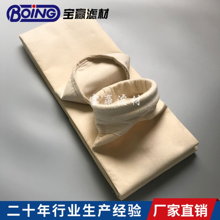 廠家直銷PPS（二防）針刺氈濾袋除塵器濾袋滌綸針刺氈