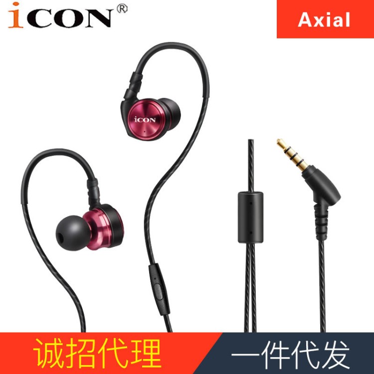 ICON/艾肯 Axial 監(jiān)聽耳機(jī)耳塞同軸雙單元帶麥錄音主播k歌