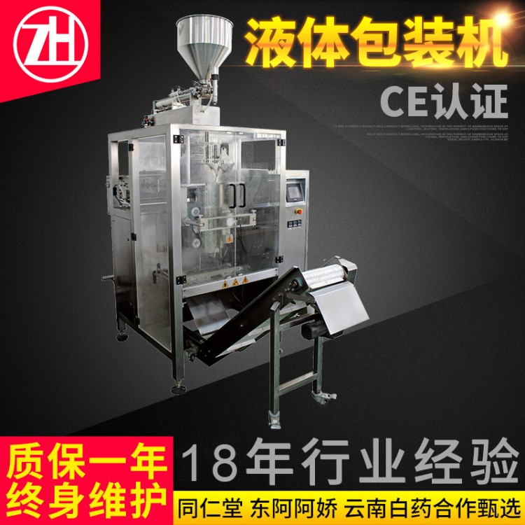 醬料洗滌劑油類半流體包裝機(jī) DCJ-400大型包裝機(jī) 液體包裝機(jī)