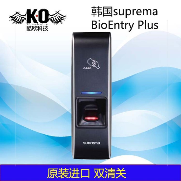 Suprema指紋機(jī)BioEntry Plus EM 韓國(guó)指紋機(jī) 施普碼BEMP-OC