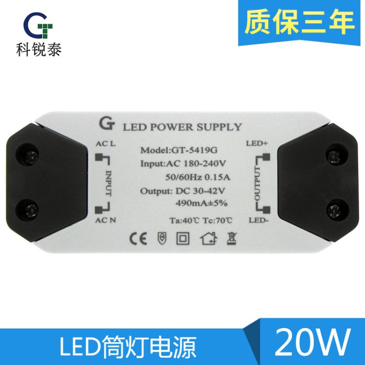 廠家供應18W 20W LED軌道燈電源 無頻閃 15W LED射燈恒流驅動電源