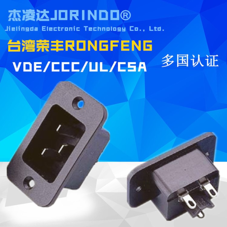 AC電源插座 IEC-C20插座 品字16A插座 PDU/UPS C20 固定卡扣插座