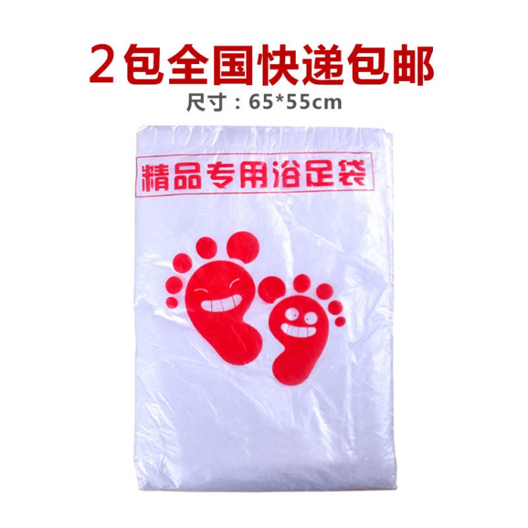 包郵一次性足浴袋子加厚泡腳袋子塑料袋足療袋木桶袋子批發65*55