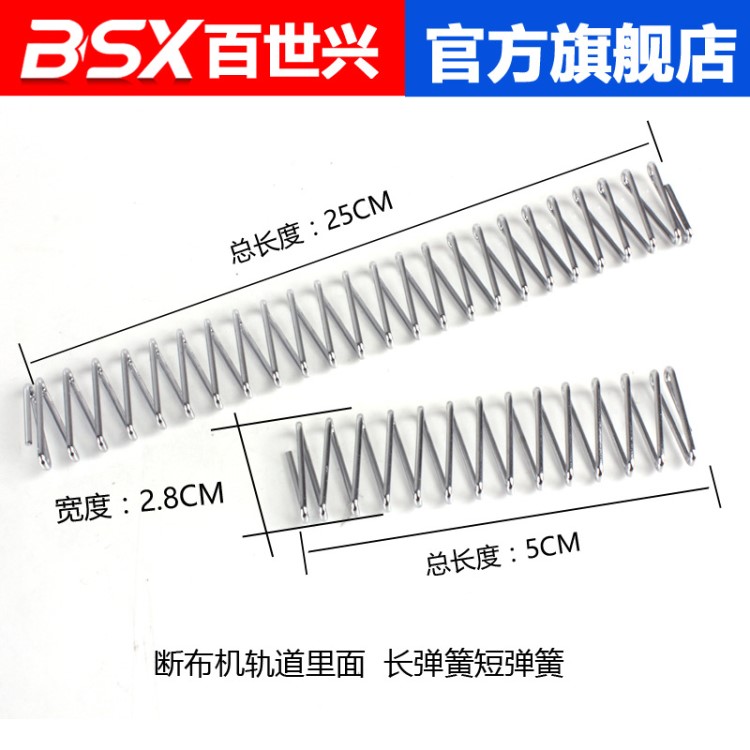 斷布機切布機扁彈簧 復(fù)位助力反彈彈簧 軌道內(nèi)緩沖反推長短扁彈簧