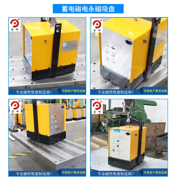 蓄电池电永磁吸盘 铣床电永磁吸盘电磁铁 电控永磁铁 电永磁盘