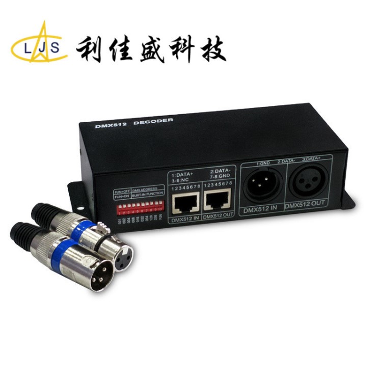 dmx512解碼器 3通道rgb燈帶控制器led七彩燈帶controller控制器廠