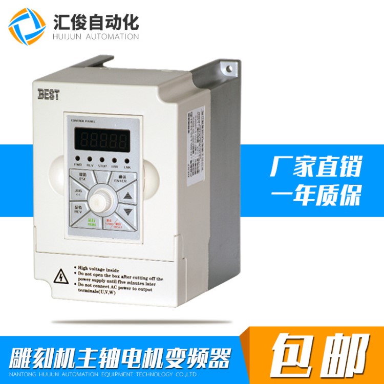 BEST變頻器FC300雕刻機主軸電機1.5KW變頻調(diào)速器2.2KW電主軸3KW