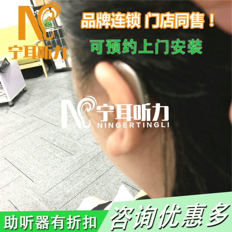 上海西門子新一代交響樂S orion 2 S助聽器