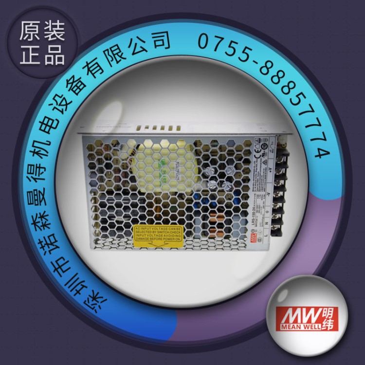 臺灣明緯LRS-150-24開關電源156W/24V/6.變壓器S監(jiān)控LED燈帶