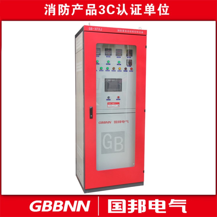 GB-XF消防巡檢柜  (消防水泵控制設(shè)備)  數(shù)字智能巡檢柜