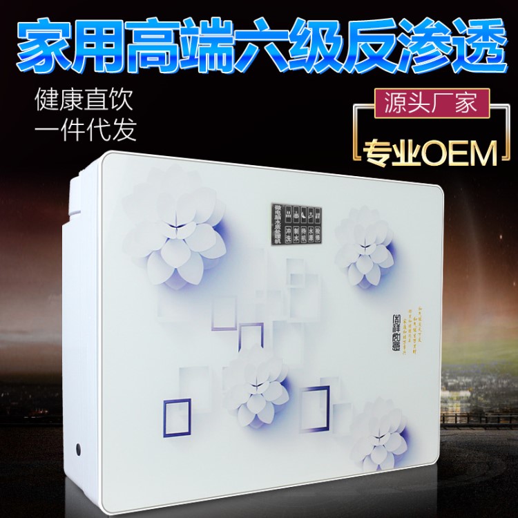 OEM/ODM家用凈水器RO反滲透凈水器自來水過濾直飲機(jī)廚房凈水器