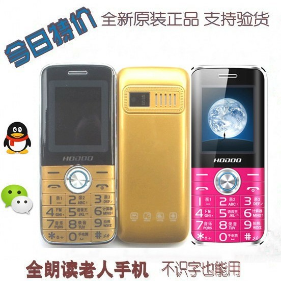 HODOO核動力大字體大聲音老人手機(jī)學(xué)生來電報讀 QQ微信全國包郵