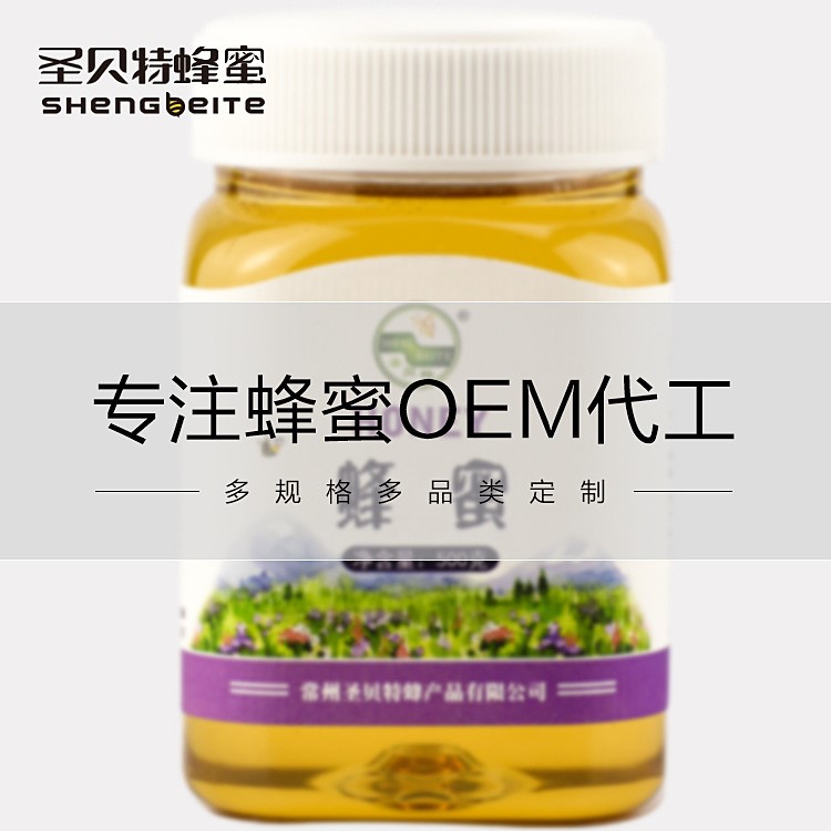 圣貝特500g天然蜂蜜原生態(tài)農(nóng)家自產(chǎn)蜂蜜可貼牌代工生產(chǎn)