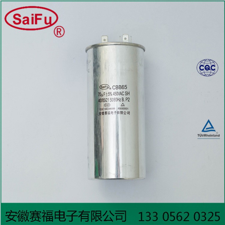 CBB65-70 uF油浸式空調(diào)電機(jī)電容器