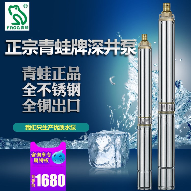 浙江青蛙XY90防沙型不銹鋼深井泵多級潛水泵/家用井用抗沙抽水機