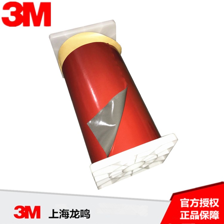 3M4211 雙面膠灰色膠帶紅膜 汽車泡棉膠帶590MM*33M未稅