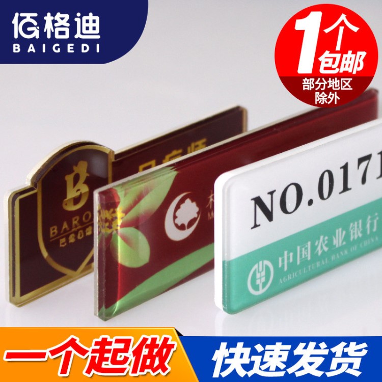 亞克力胸牌定做學(xué)生姓品牌員工工牌塑料有機(jī)工號(hào)牌滴膠笑臉工作牌