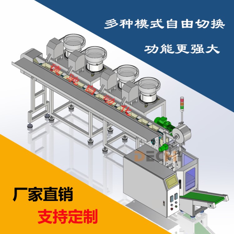 全自动五金紧固件零配件多功能包装机械 手机五金件计数包装机