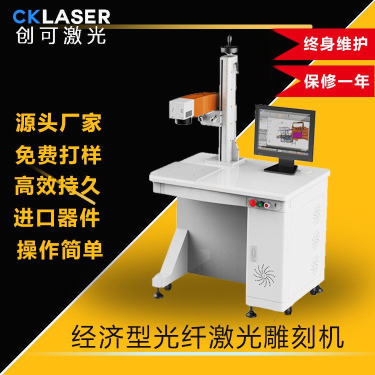 產(chǎn)地貨源玻璃激光打標機 鋁材橡膠金屬激光切割機 光纖激光打標機