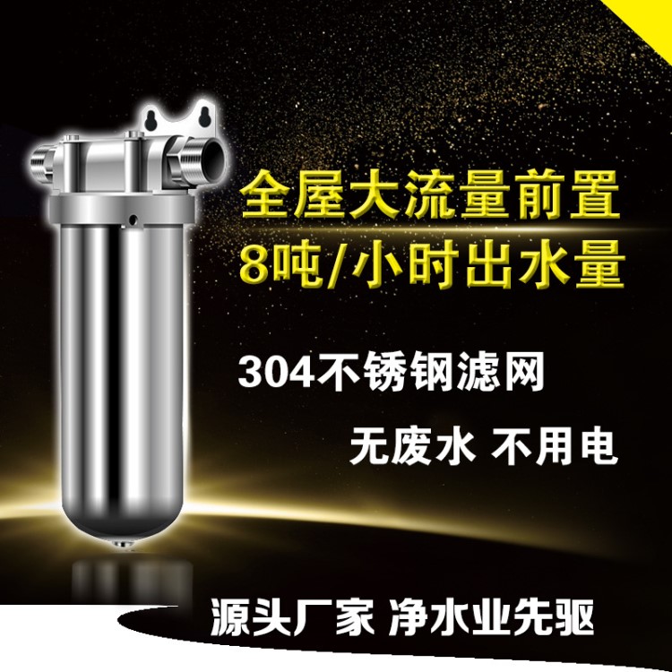 反沖洗過濾器全304不銹鋼凈水器工業(yè)免拆洗過濾網(wǎng)前置過濾器批發(fā)