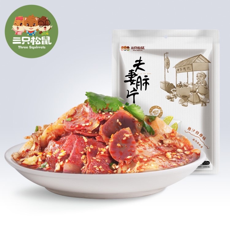 【三只松鼠_夫妻肺片120g】休閑牛肉零食特色小吃美味夫妻肺片