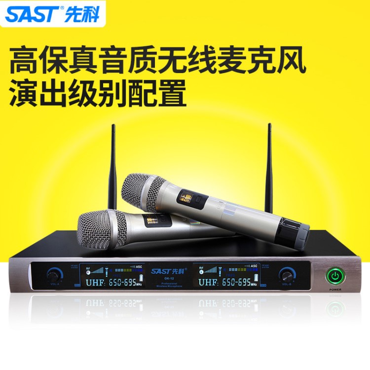 SAST/先科 OK-12無線話筒 KTV家用舞臺演出 卡拉OK無線麥克風