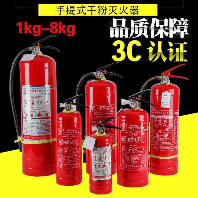 4kg干粉滅火器 3C手提式國標ABC滅火器 消防器材4公斤車載家用
