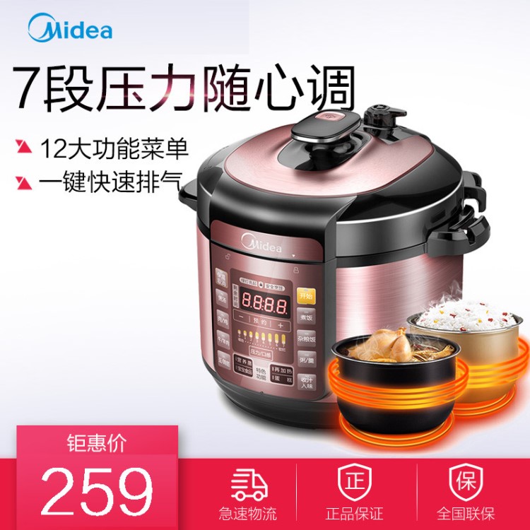 Midea/美的 MY-YL50Simple101電壓力鍋5L升家用智能雙膽高壓鍋