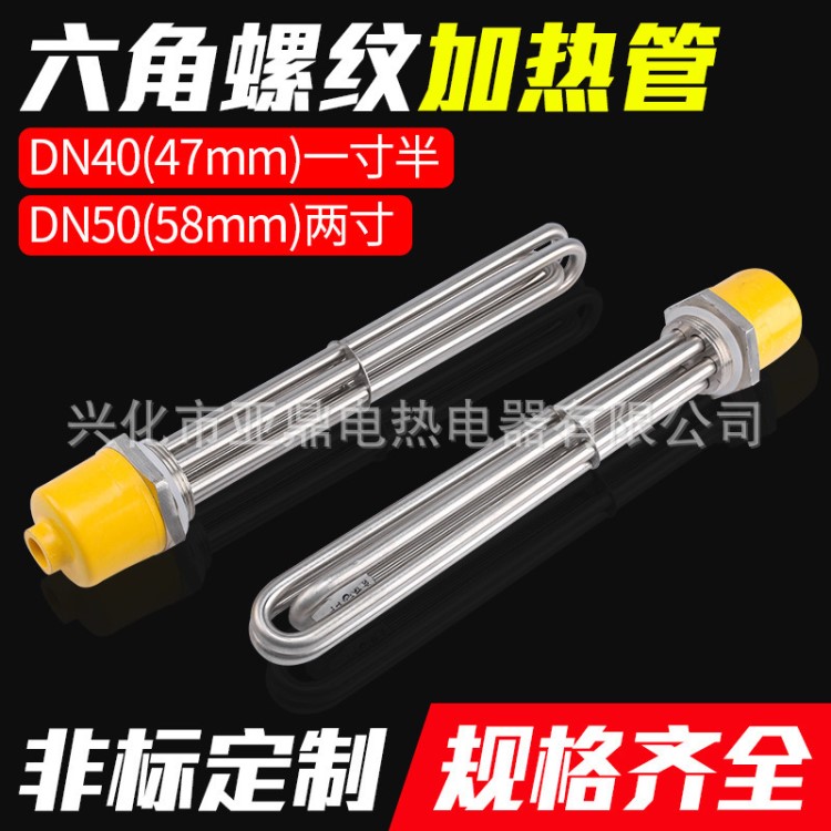 產(chǎn)地貨源電熱管 發(fā)熱管太陽能六角法蘭加熱管DN40鍋爐螺紋加熱棒
