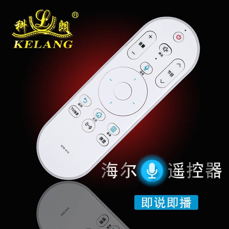 科朗遙控器 海爾語(yǔ)音電視機(jī)遙控器HTR-U15 無(wú)線感應(yīng) 語(yǔ)音操控