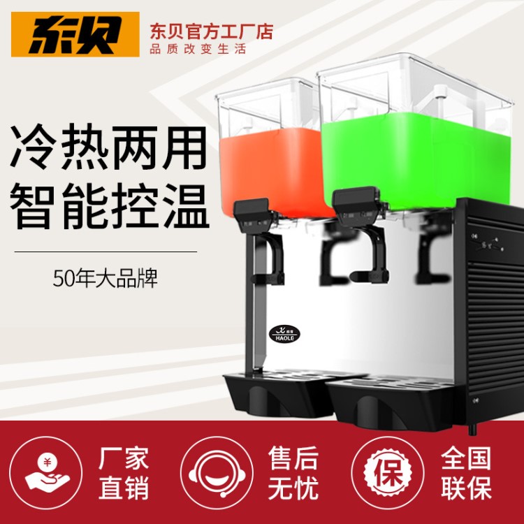 東貝冷飲機(jī)果汁機(jī)商用飲料機(jī)雙缸冷熱飲機(jī)奶茶DKX15x2LR
