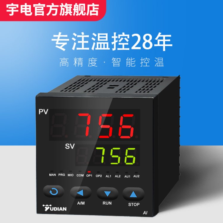 【廠家直銷】廈門宇電AI-756型五位智能溫控器 溫濕度控制調節(jié)器